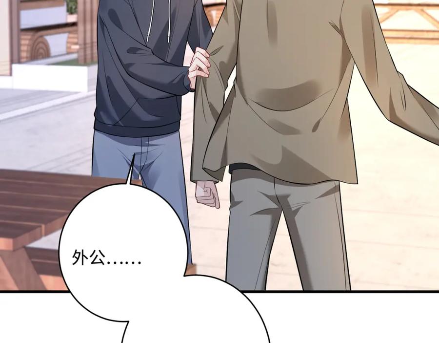 第56话她的脸好软-真千金她是全能大佬-卿浅（原著）+虎岫工作室（第18张）