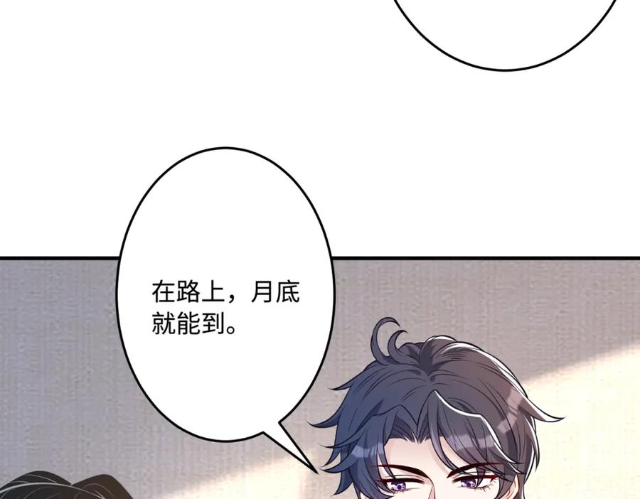 第56话她的脸好软-真千金她是全能大佬-卿浅（原著）+虎岫工作室（第68张）