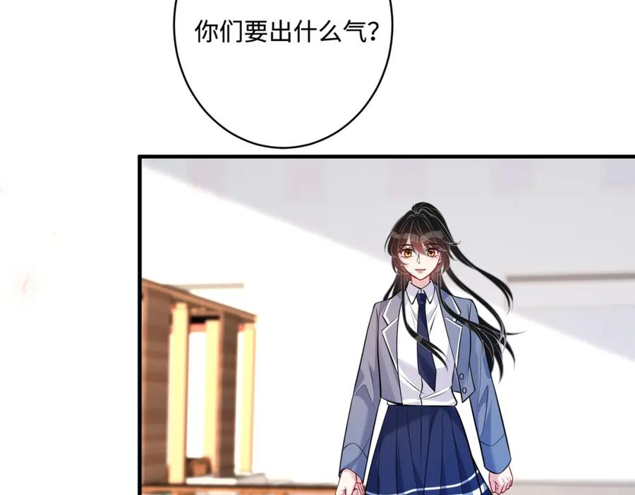第56话她的脸好软-真千金她是全能大佬-卿浅（原著）+虎岫工作室（第19张）
