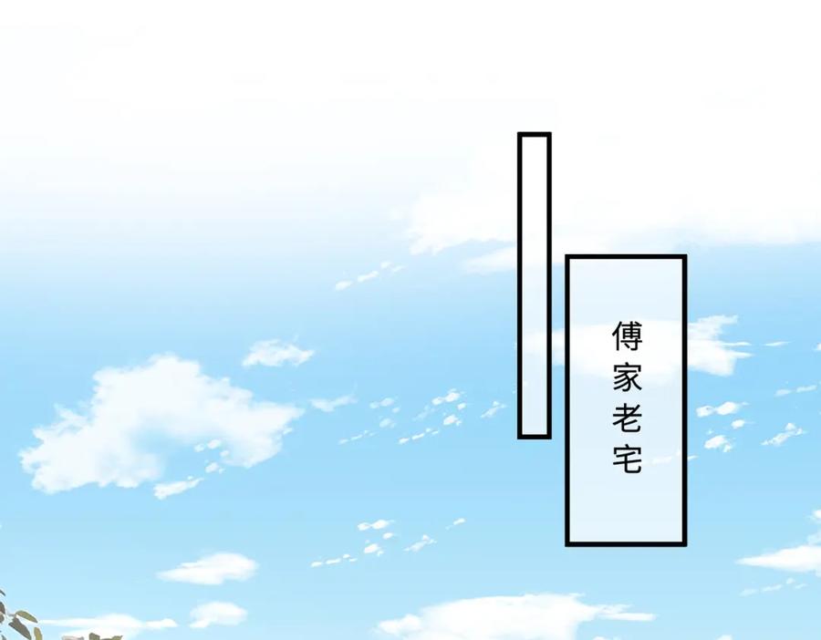 第56话她的脸好软-真千金她是全能大佬-卿浅（原著）+虎岫工作室（第59张）