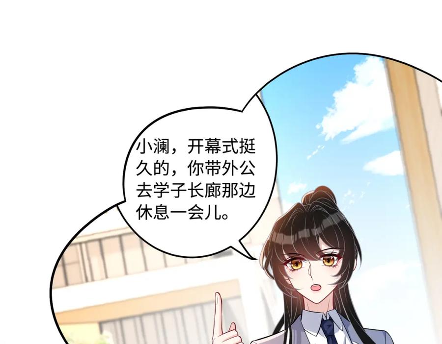第56话她的脸好软-真千金她是全能大佬-卿浅（原著）+虎岫工作室（第14张）