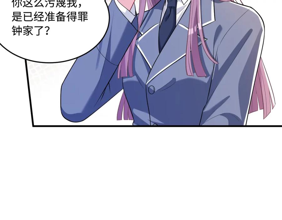 第56话她的脸好软-真千金她是全能大佬-卿浅（原著）+虎岫工作室（第35张）