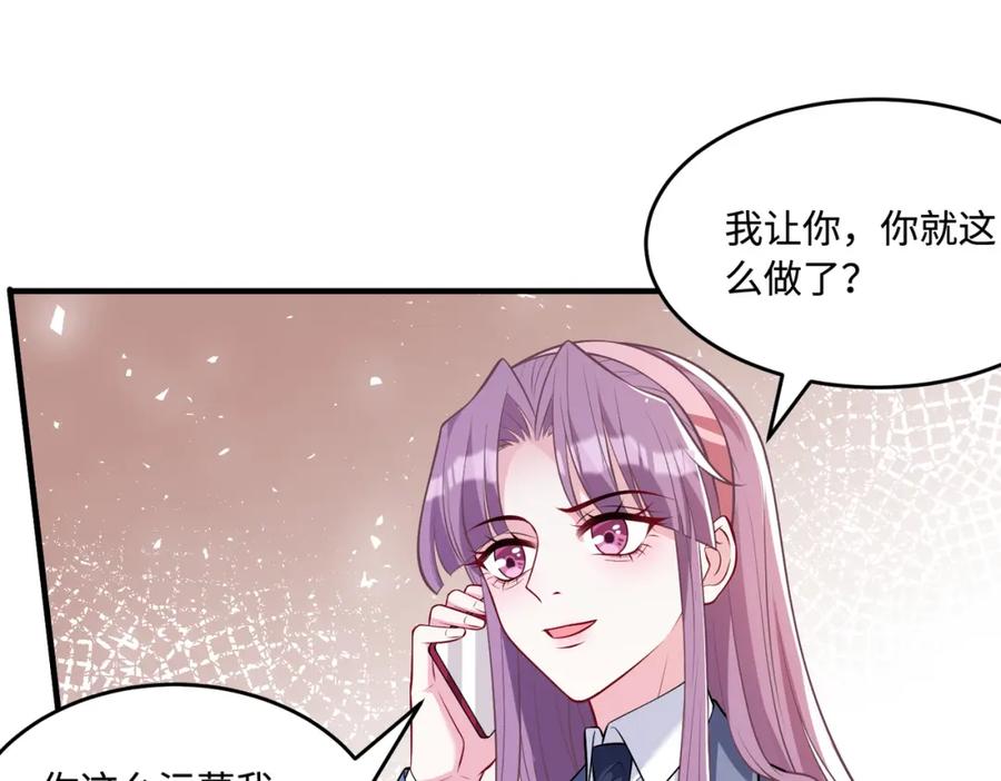 第56话她的脸好软-真千金她是全能大佬-卿浅（原著）+虎岫工作室（第34张）