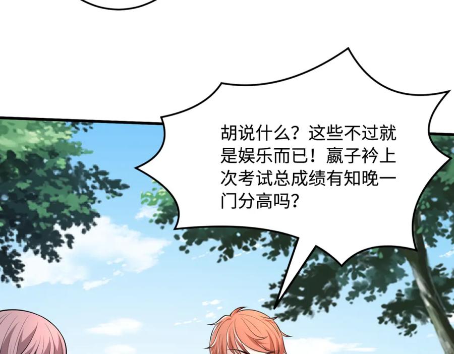 第56话她的脸好软-真千金她是全能大佬-卿浅（原著）+虎岫工作室（第51张）