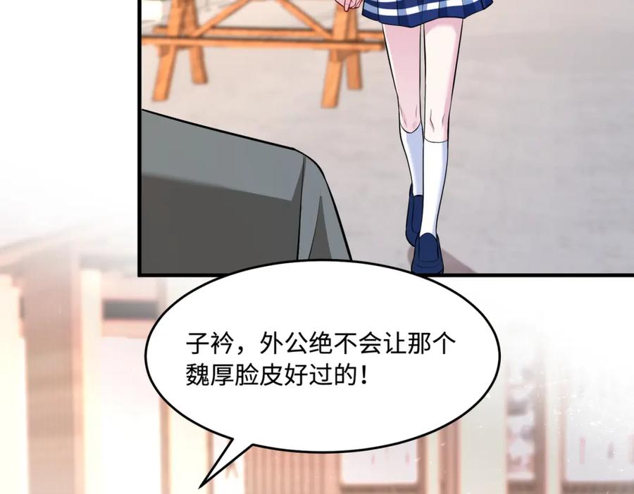 第56话她的脸好软-真千金她是全能大佬-卿浅（原著）+虎岫工作室（第20张）