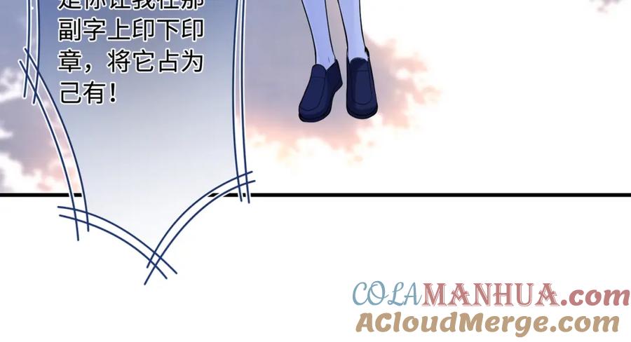 第56话她的脸好软-真千金她是全能大佬-卿浅（原著）+虎岫工作室（第33张）