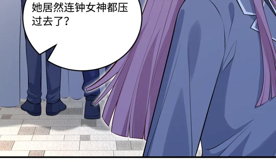 第56话她的脸好软-真千金她是全能大佬-卿浅（原著）+虎岫工作室（第48张）