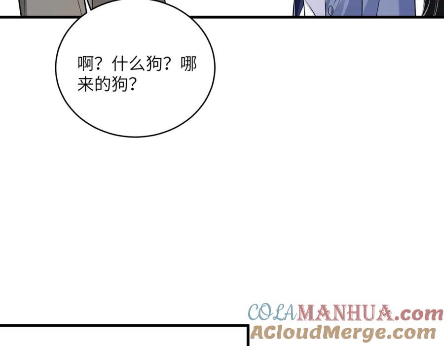 第56话她的脸好软-真千金她是全能大佬-卿浅（原著）+虎岫工作室（第25张）