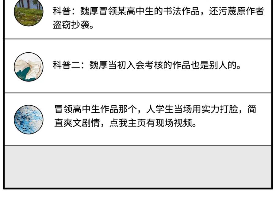 第56话她的脸好软-真千金她是全能大佬-卿浅（原著）+虎岫工作室（第7张）
