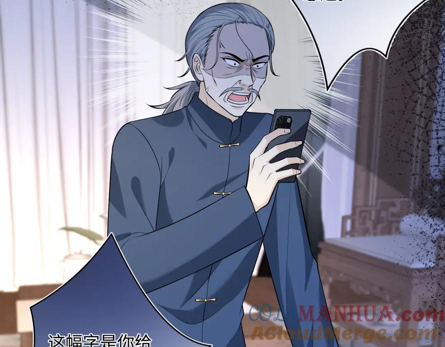 第56话她的脸好软-真千金她是全能大佬-卿浅（原著）+虎岫工作室（第29张）
