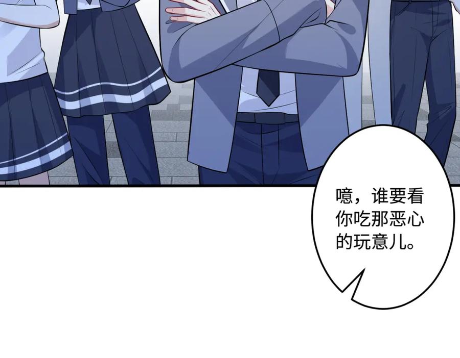 第56话她的脸好软-真千金她是全能大佬-卿浅（原著）+虎岫工作室（第55张）