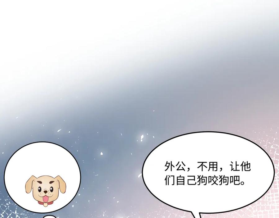 第56话她的脸好软-真千金她是全能大佬-卿浅（原著）+虎岫工作室（第23张）