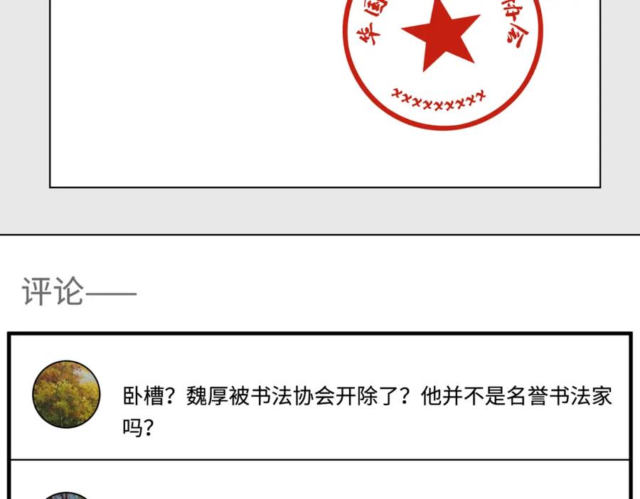 第56话她的脸好软-真千金她是全能大佬-卿浅（原著）+虎岫工作室（第6张）