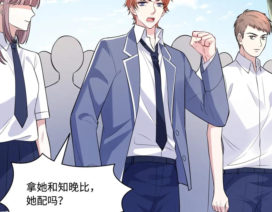 第56话她的脸好软-真千金她是全能大佬-卿浅（原著）+虎岫工作室（第52张）