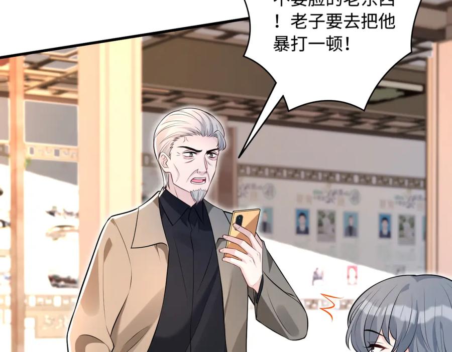 第56话她的脸好软-真千金她是全能大佬-卿浅（原著）+虎岫工作室（第11张）