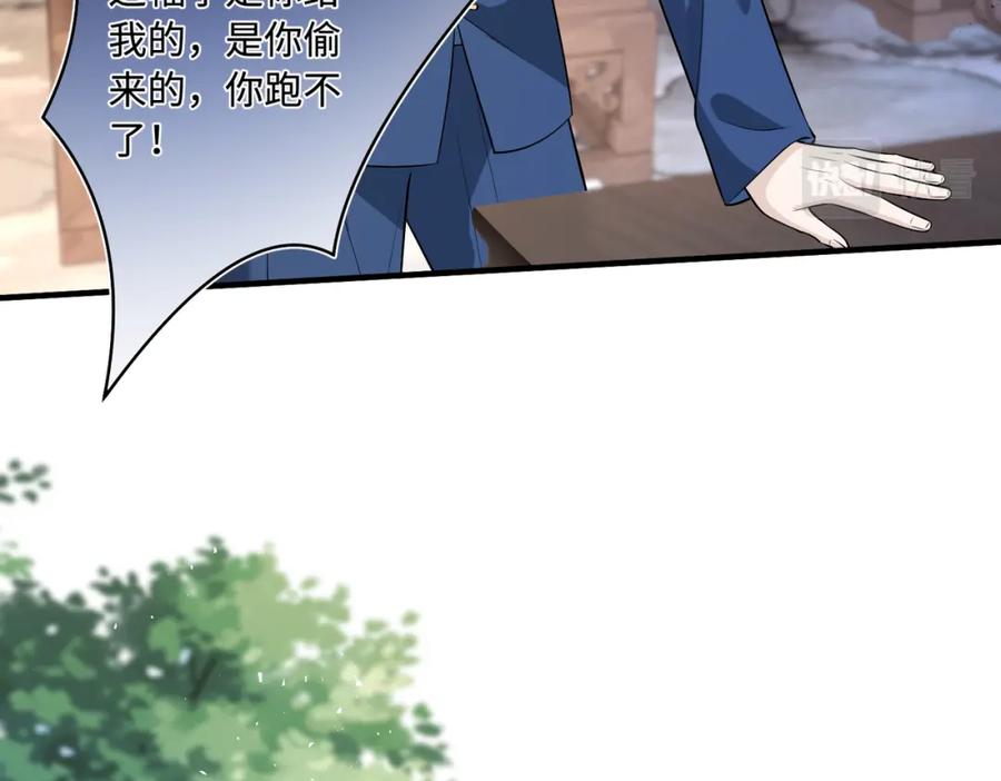 第56话她的脸好软-真千金她是全能大佬-卿浅（原著）+虎岫工作室（第30张）