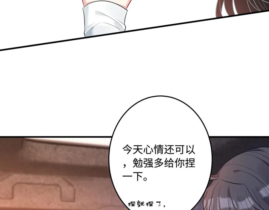 第57话我的卡随便刷-真千金她是全能大佬-卿浅（原著）+虎岫工作室（第8张）