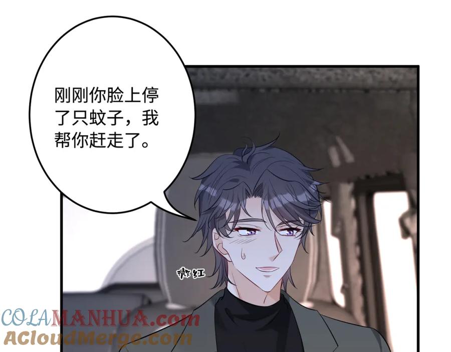 第57话我的卡随便刷-真千金她是全能大佬-卿浅（原著）+虎岫工作室（第5张）