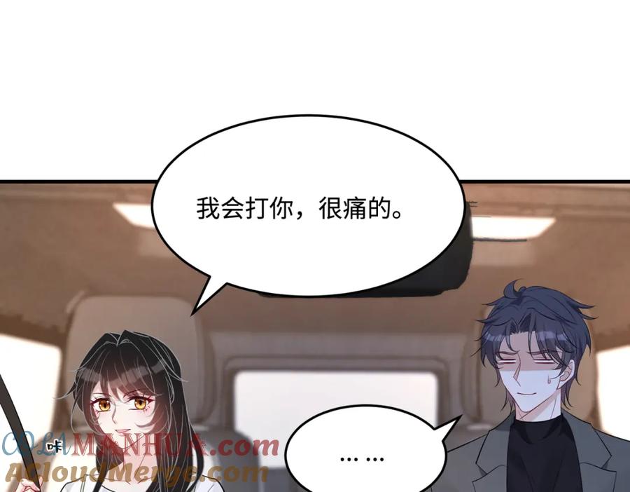 第57话我的卡随便刷-真千金她是全能大佬-卿浅（原著）+虎岫工作室（第13张）