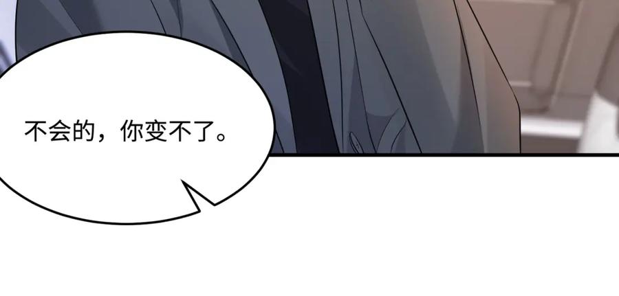 第57话我的卡随便刷-真千金她是全能大佬-卿浅（原著）+虎岫工作室（第12张）