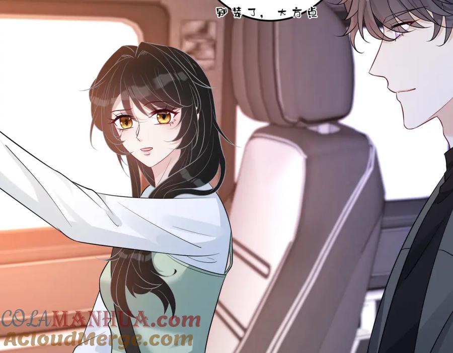 第57话我的卡随便刷-真千金她是全能大佬-卿浅（原著）+虎岫工作室（第9张）