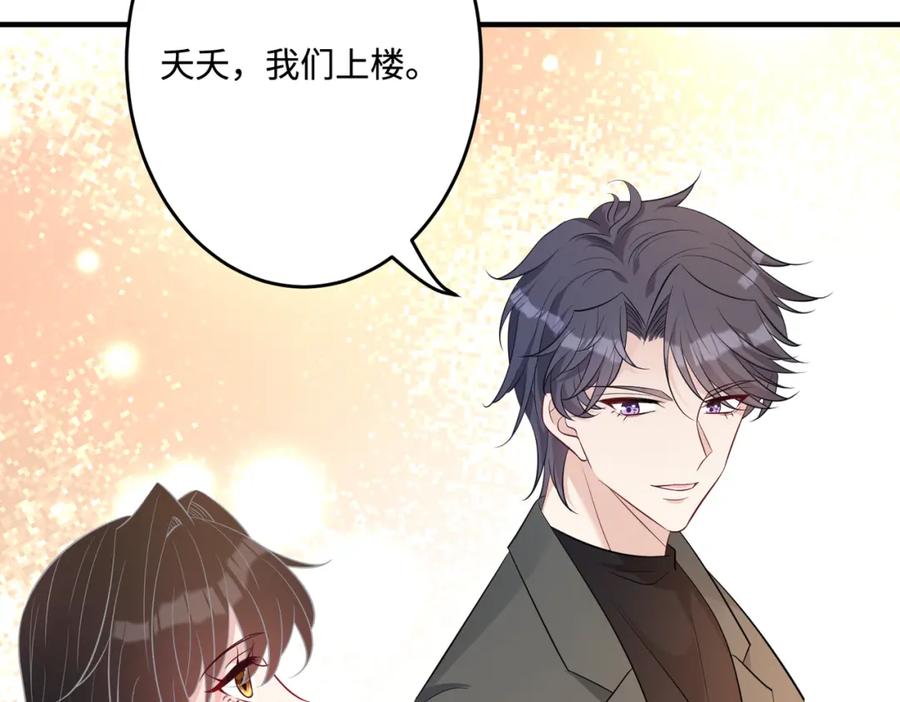 第57话我的卡随便刷-真千金她是全能大佬-卿浅（原著）+虎岫工作室（第18张）