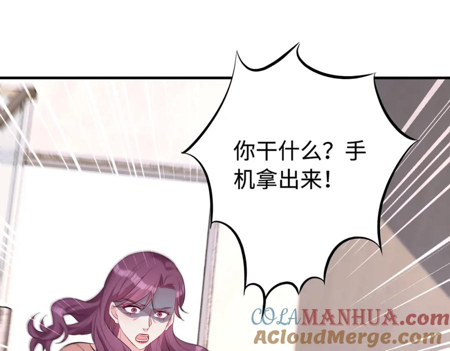 第58话名媛教育-真千金她是全能大佬-卿浅（原著）+虎岫工作室（第5张）