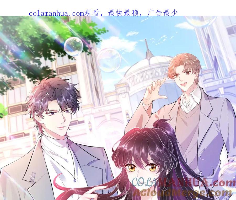 第58话名媛教育-真千金她是全能大佬-卿浅（原著）+虎岫工作室（第1张）