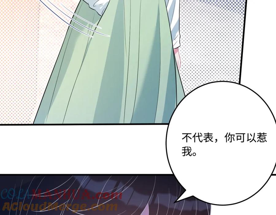 第58话名媛教育-真千金她是全能大佬-卿浅（原著）+虎岫工作室（第9张）