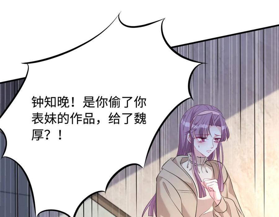 第58话名媛教育-真千金她是全能大佬-卿浅（原著）+虎岫工作室（第11张）