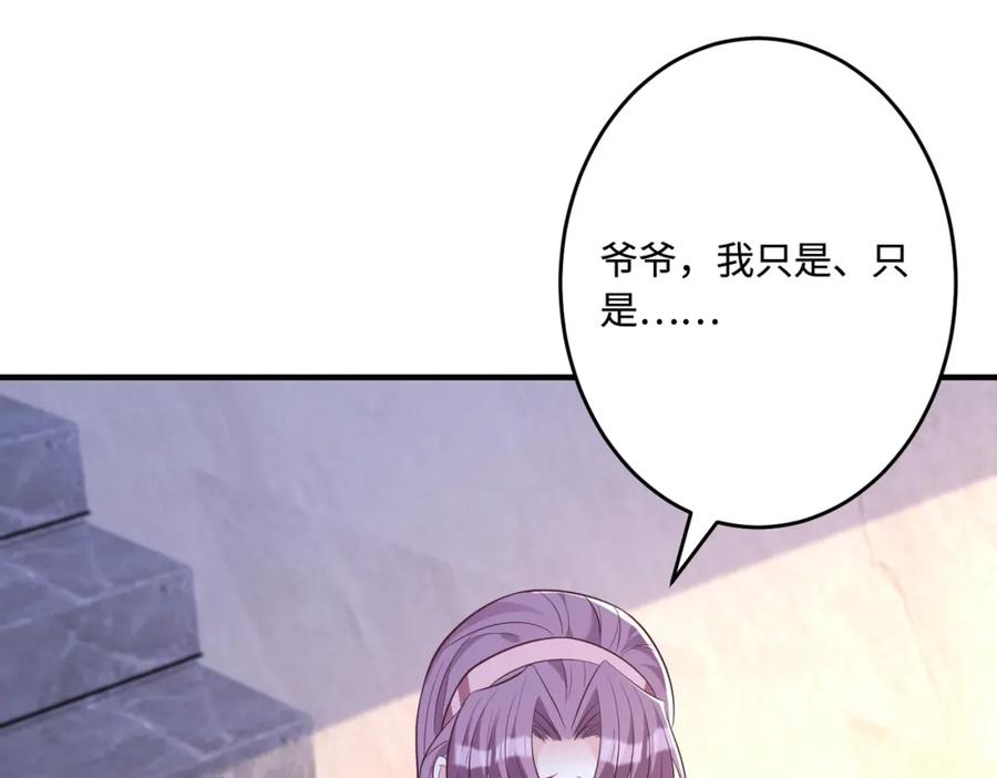 第58话名媛教育-真千金她是全能大佬-卿浅（原著）+虎岫工作室（第14张）