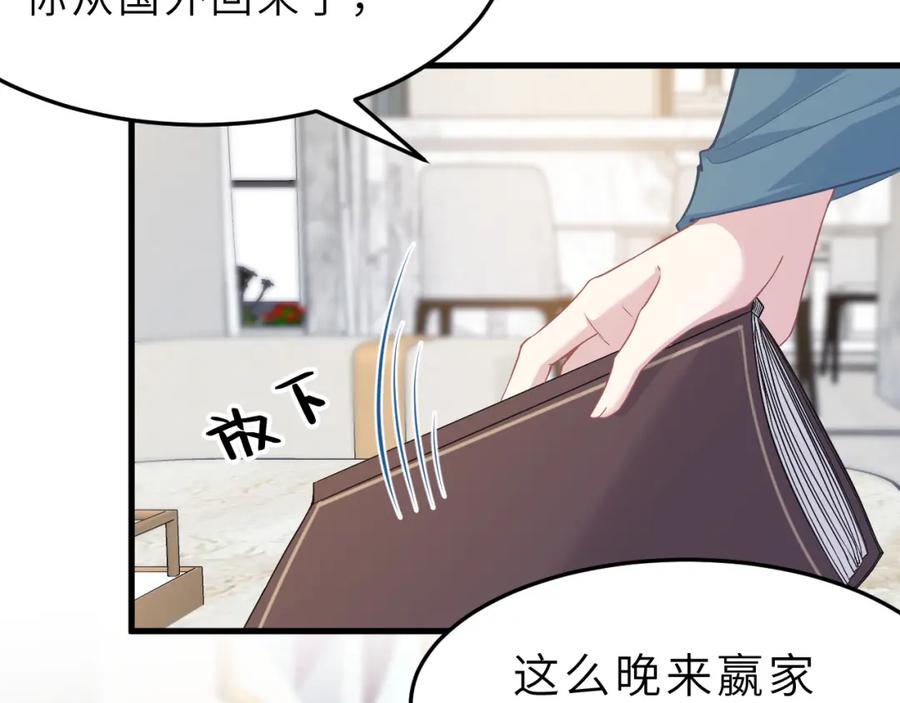 第5话地下集市-真千金她是全能大佬-卿浅（原著）+虎岫工作室（第6张）