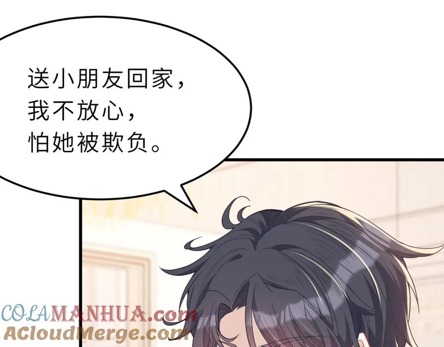 第5话地下集市-真千金她是全能大佬-卿浅（原著）+虎岫工作室（第9张）