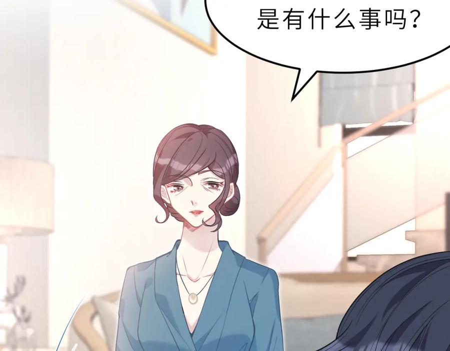 第5话地下集市-真千金她是全能大佬-卿浅（原著）+虎岫工作室（第7张）