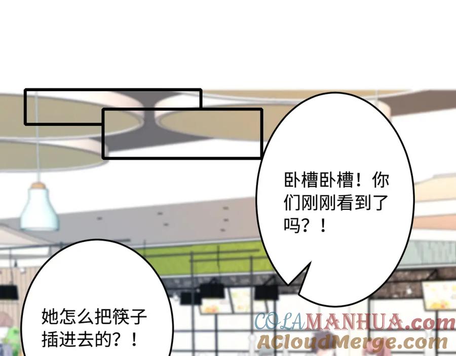 第59话傅昀深的阴影-真千金她是全能大佬-卿浅（原著）+虎岫工作室（第5张）