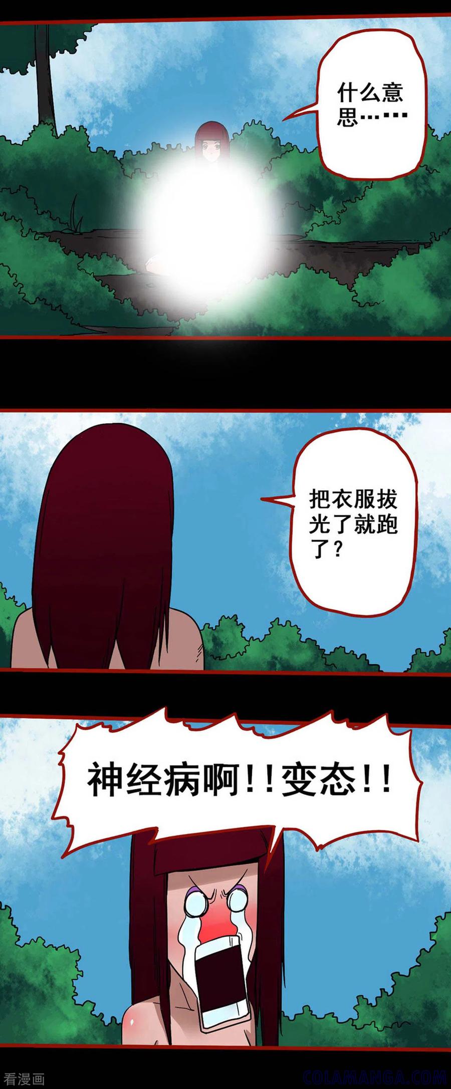 第5话8老司机-嘤咛客栈-星际互娱（第11张）