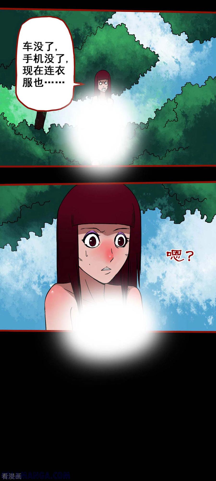第5话8老司机-嘤咛客栈-星际互娱（第12张）