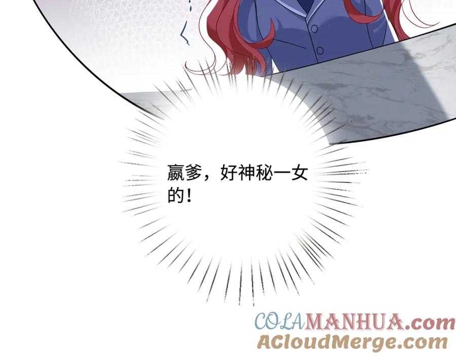 第59话傅昀深的阴影-真千金她是全能大佬-卿浅（原著）+虎岫工作室（第17张）