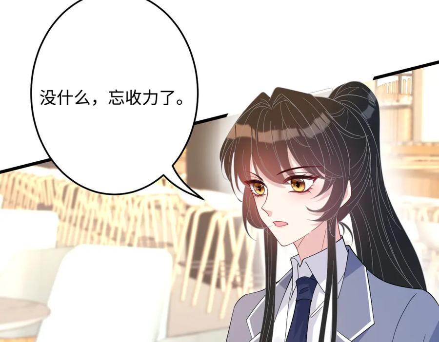 第59话傅昀深的阴影-真千金她是全能大佬-卿浅（原著）+虎岫工作室（第10张）