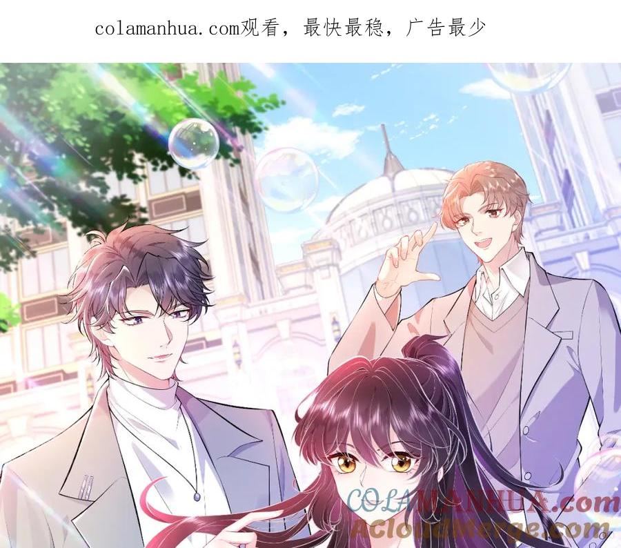 第59话傅昀深的阴影-真千金她是全能大佬-卿浅（原著）+虎岫工作室（第1张）
