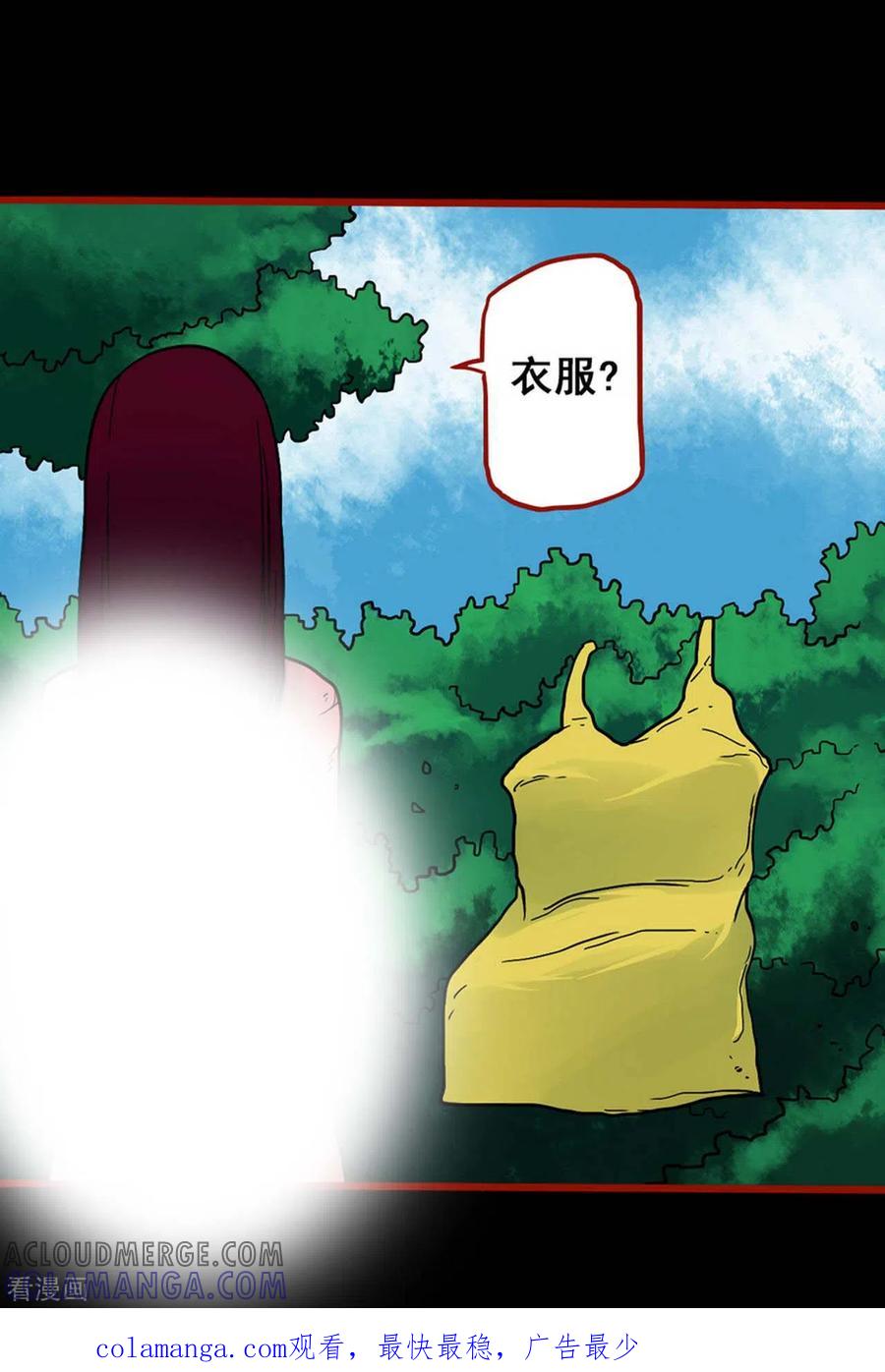 第5话8老司机-嘤咛客栈-星际互娱（第13张）