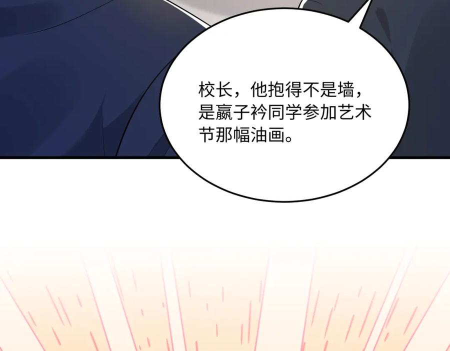 第60话你喜欢奇诺·冯吗-真千金她是全能大佬-卿浅（原著）+虎岫工作室（第11张）