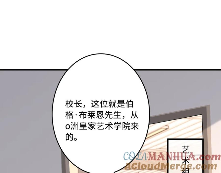 第60话你喜欢奇诺·冯吗-真千金她是全能大佬-卿浅（原著）+虎岫工作室（第5张）