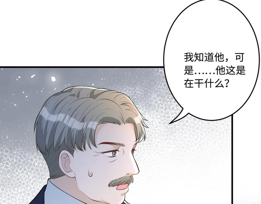第60话你喜欢奇诺·冯吗-真千金她是全能大佬-卿浅（原著）+虎岫工作室（第8张）