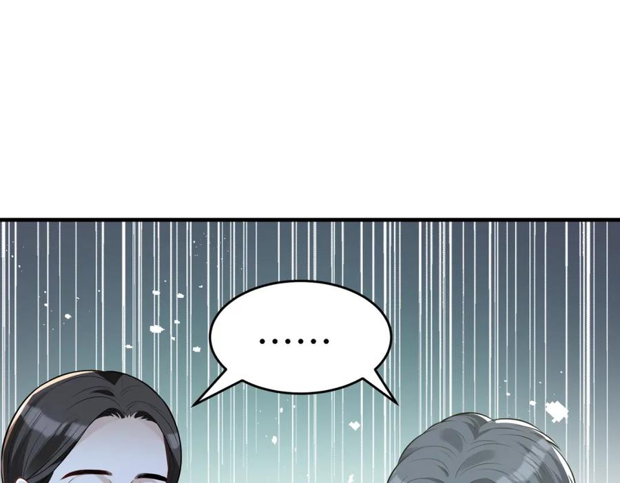第60话你喜欢奇诺·冯吗-真千金她是全能大佬-卿浅（原著）+虎岫工作室（第16张）