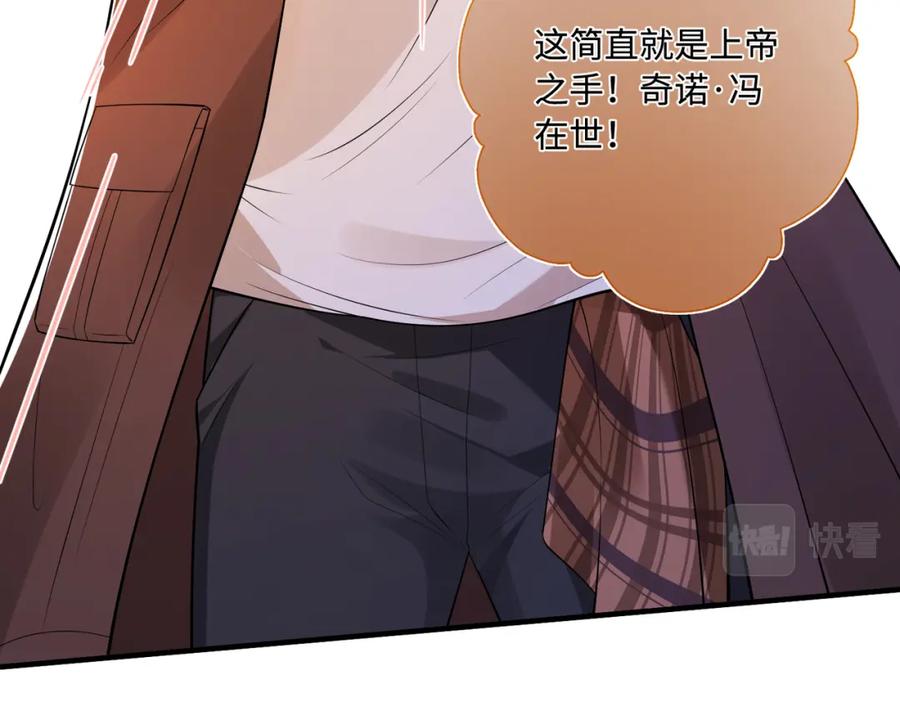第60话你喜欢奇诺·冯吗-真千金她是全能大佬-卿浅（原著）+虎岫工作室（第14张）