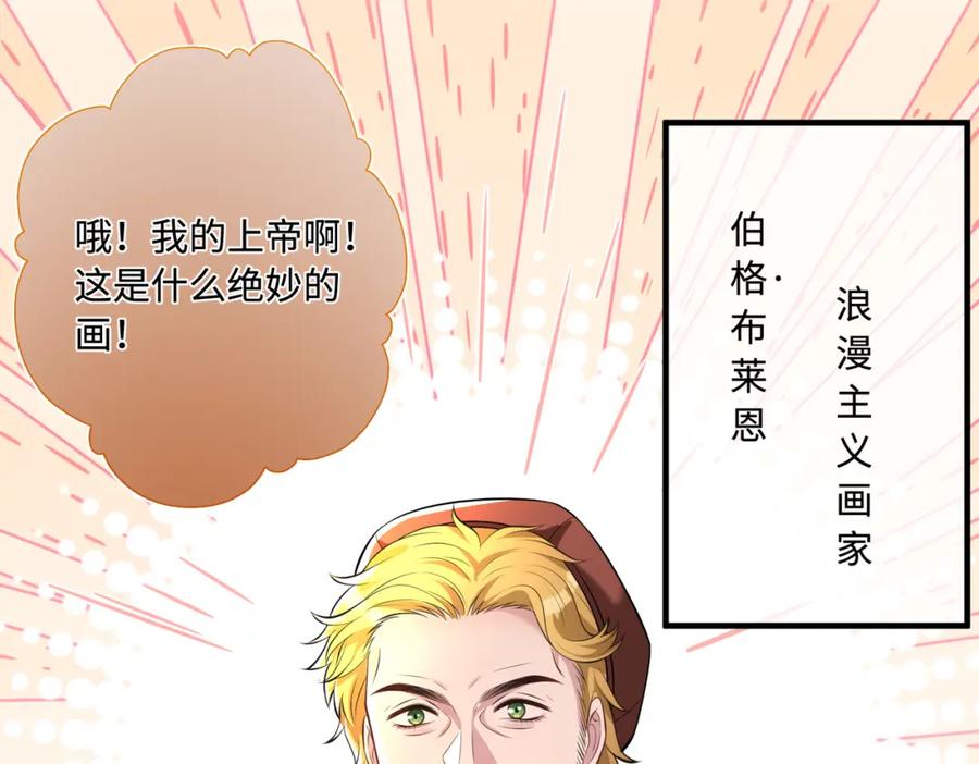 第60话你喜欢奇诺·冯吗-真千金她是全能大佬-卿浅（原著）+虎岫工作室（第12张）