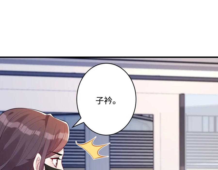 第61话请收我为徒吧-真千金她是全能大佬-卿浅（原著）+虎岫工作室（第10张）