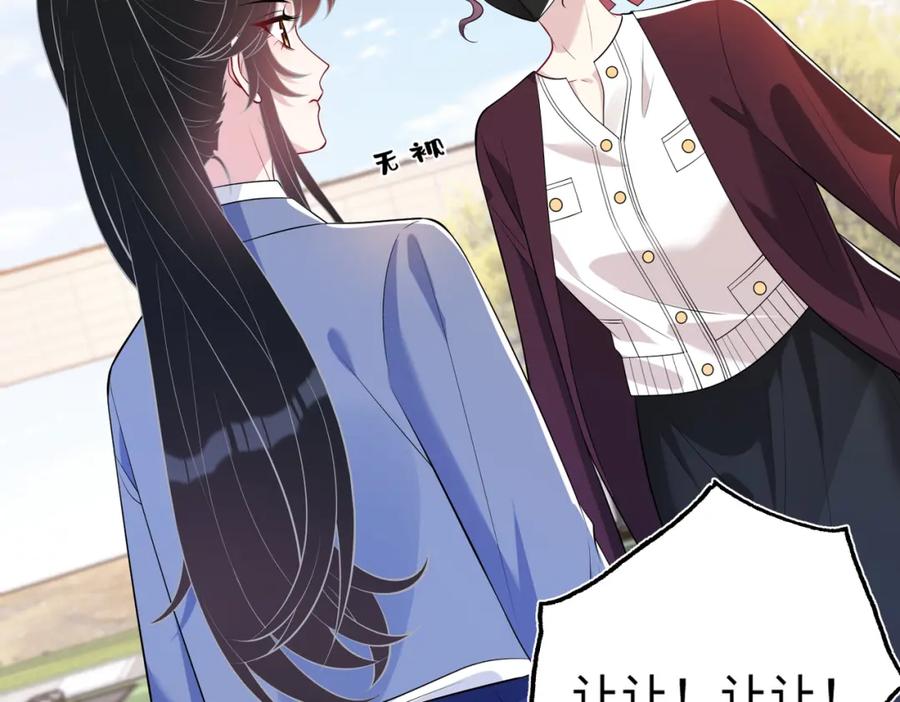 第61话请收我为徒吧-真千金她是全能大佬-卿浅（原著）+虎岫工作室（第14张）