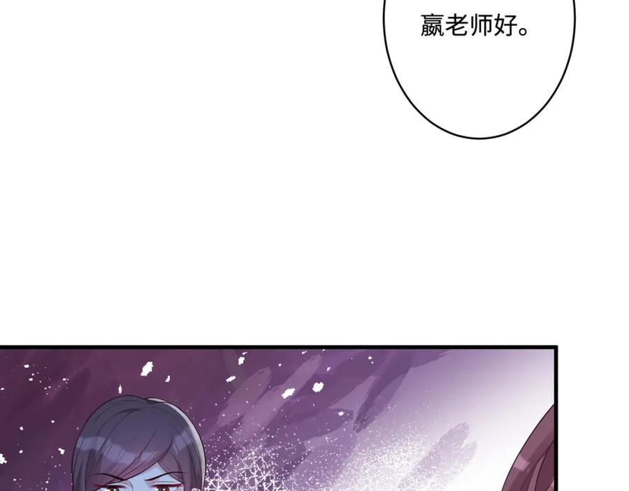 第61话请收我为徒吧-真千金她是全能大佬-卿浅（原著）+虎岫工作室（第8张）